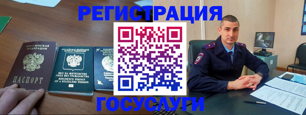 прописка для школы в Углегорске