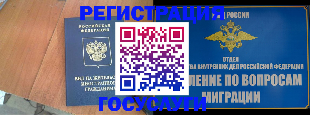 прописка поиск в Углегорске
