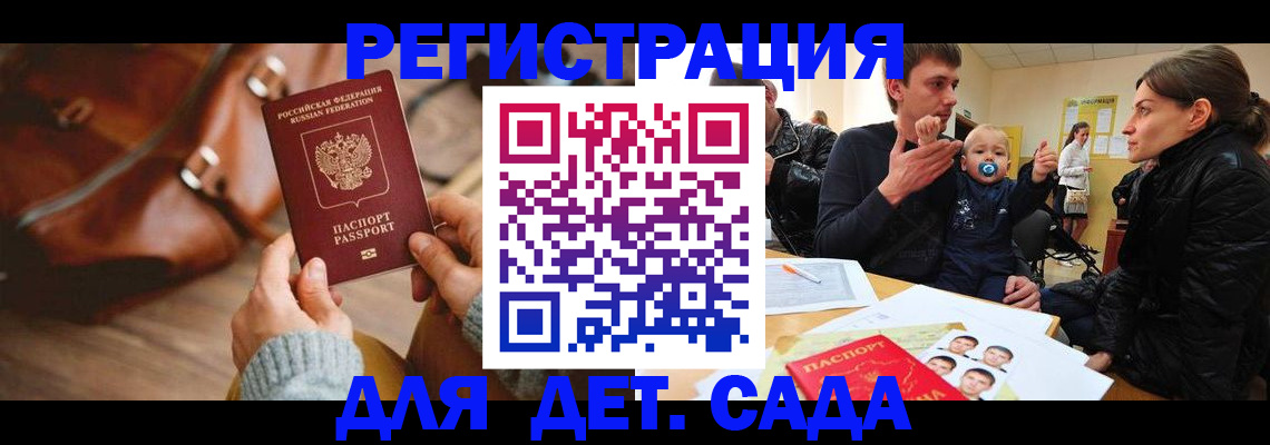 временная регистрация надежно в Углегорске