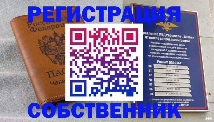 прописка 2025 в Углегорске